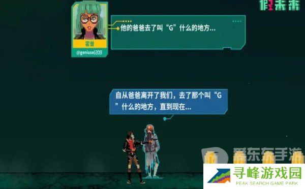 假未来丰收矿场怎么通关 丰收矿场完美通关图文攻略