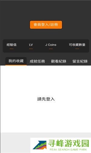 JMComic2.0官网版