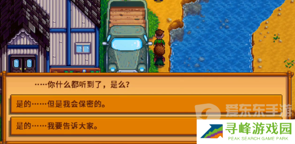 星露谷物语镇长的短裤在哪 星露谷物语镇长的紫色裤子在哪里