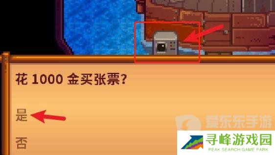 星露谷姜岛怎么开通？星露谷姜岛开通攻略