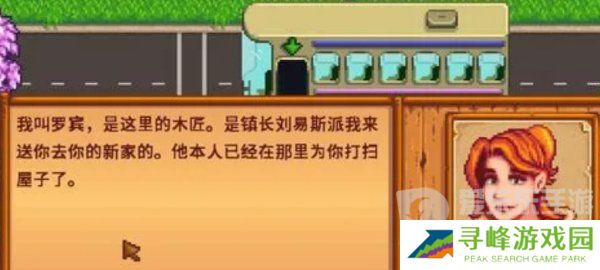 星露谷物语木匠在哪里 星露谷物语木匠罗宾行程