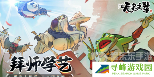 无名之辈闪避流攻略 闪避流武学搭配推荐