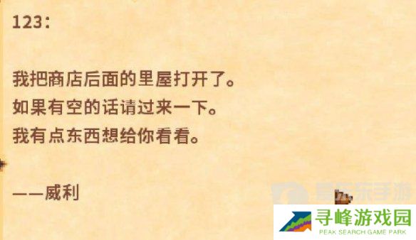 星露谷姜岛怎么开通？星露谷姜岛开通攻略