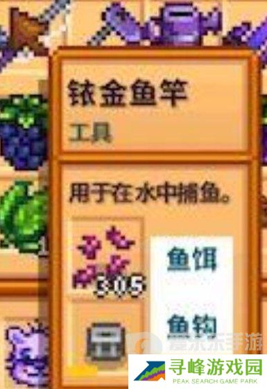 星露谷怎么钓鱼？星露谷前期钓鱼教程