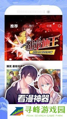 picacg哔咔官网版app