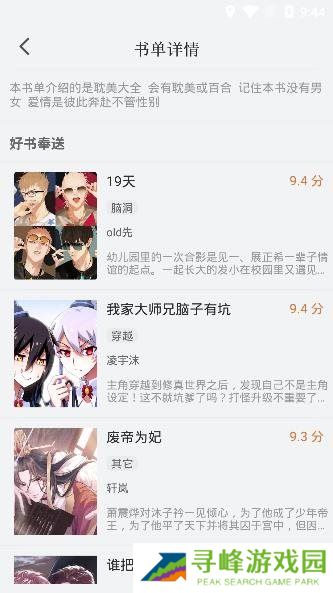 56漫画去广告版