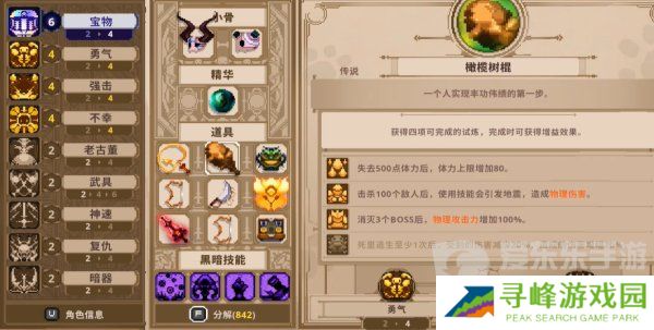 小骨英雄杀手狂战士装备怎么搭配好 狂战士装备搭配攻略