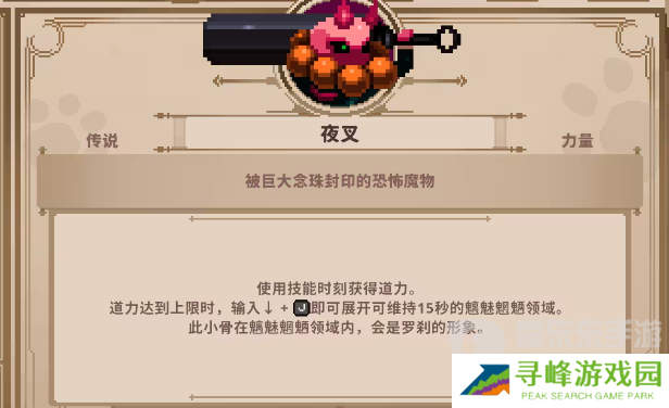 小骨英雄杀手头骨图鉴 小骨英雄杀手头骨最新排行榜