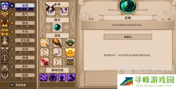 小骨英雄杀手狂战士装备怎么搭配好 狂战士装备搭配攻略