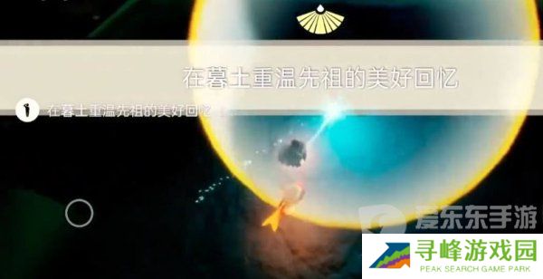 光遇2024年3月23日每日任务怎么做 3.23任务图文过关攻略