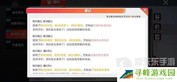航海王热血航线锅塌豆腐制作方法 航海王热血航线锅塌豆腐制作教程