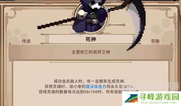 小骨英雄杀手头骨图鉴 小骨英雄杀手头骨最新排行榜