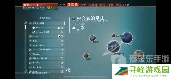 无人深空中文怎么输入 无人深空中文怎么设置