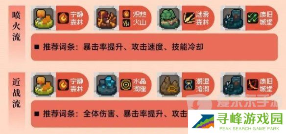 元气骑士前传火焰骑士加点配装攻略 元气骑士前传火焰骑士加点配装指南