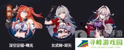 崩坏3享乐狂宴邀影阵容怎么搭配 崩坏3享乐狂宴邀影阵容搭配攻略