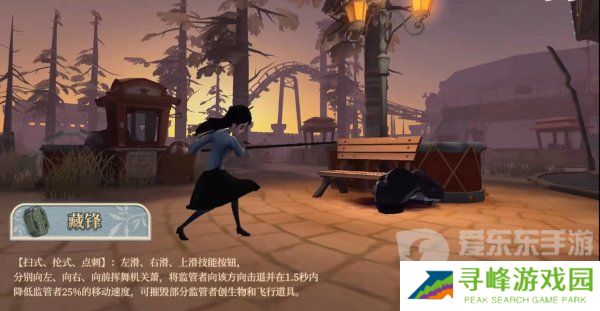第五人格古董商怎么玩 第五人格古董商玩法攻略