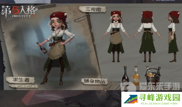 第五人格调酒师玩法攻略 第五人格调酒师技能属性图鉴一览
