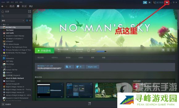 无人深空中文怎么输入 无人深空中文怎么设置