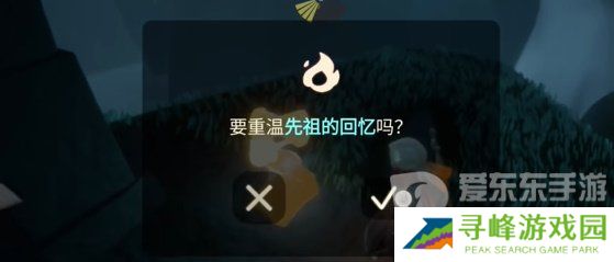 光遇2024年3月26日每日任务怎么做 3.26任务完成图文攻略