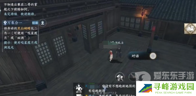 逆水寒手游难堪重负任务怎么做 难堪重负任务攻略详解
