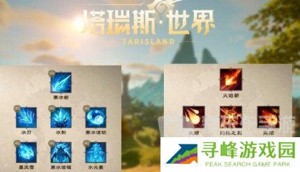 塔瑞斯世界天赋点可以重置吗 塔瑞斯世界加点洗点办法