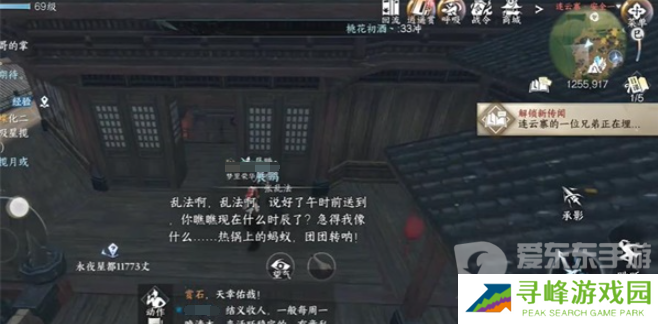逆水寒手游难堪重负任务怎么做 难堪重负任务攻略详解