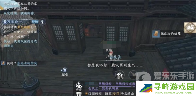 逆水寒手游难堪重负任务怎么做 难堪重负任务攻略详解
