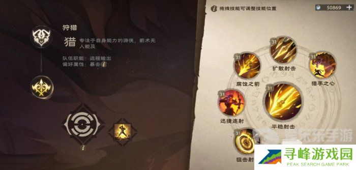 塔瑞斯世界游侠天赋加点介绍 塔瑞斯世界游侠怎么加点