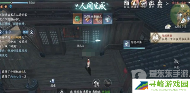 逆水寒手游难堪重负任务怎么做 难堪重负任务攻略详解