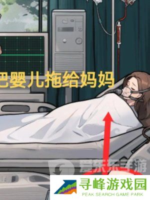 隐秘的档案紧急手术通关攻略 隐秘的档案紧急手术怎么通关