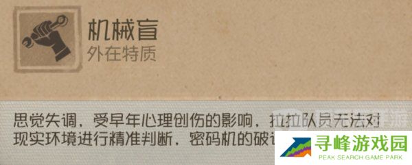 第五人格拉拉队员技能介绍 第五人格拉拉队员技能效果