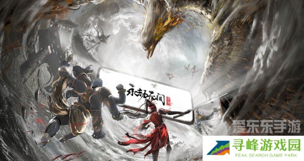 永劫无间手游内测资格获取方法 永劫无间手游测试服申请方法