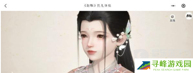 射雕捏脸数据大全 射雕捏脸攻略