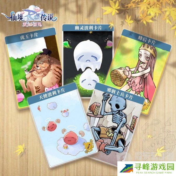 仙境传说爱如初见卡片系统怎么玩 卡片系统攻略大全