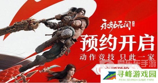 永劫无间手游内测资格获取方法 永劫无间手游测试服申请方法