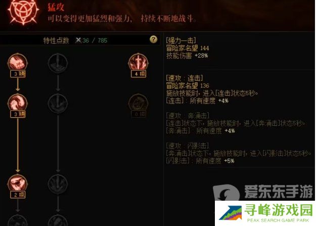 dnf新天赋系统加点注意事项 dnf新天赋系统不小心就少7%的伤害