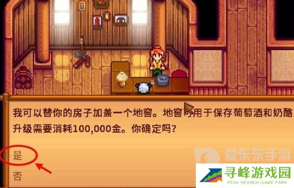 星露谷物语地窖怎么建 星露谷物语地窖解锁条件