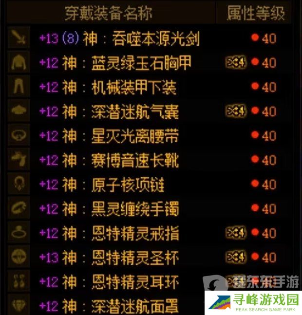 dnf新天赋系统加点注意事项 dnf新天赋系统不小心就少7%的伤害