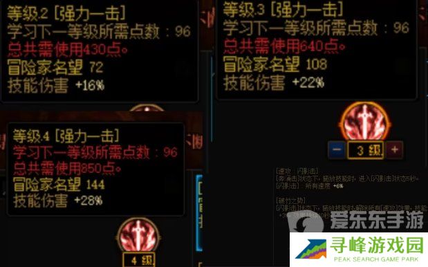 dnf新天赋系统加点注意事项 dnf新天赋系统不小心就少7%的伤害
