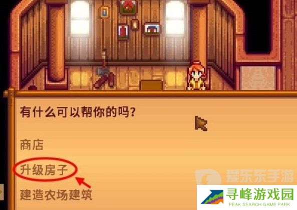 星露谷物语地窖怎么建 星露谷物语地窖解锁条件