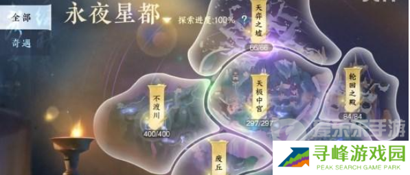 逆水寒手游永夜星都山洞位置汇总