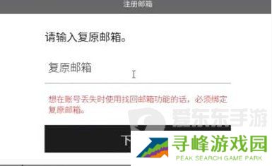 我独自升级崛起账号注册方法 我独自升级Arise账号注册指南