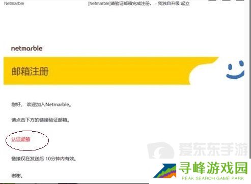 我独自升级崛起账号注册方法 我独自升级Arise账号注册指南