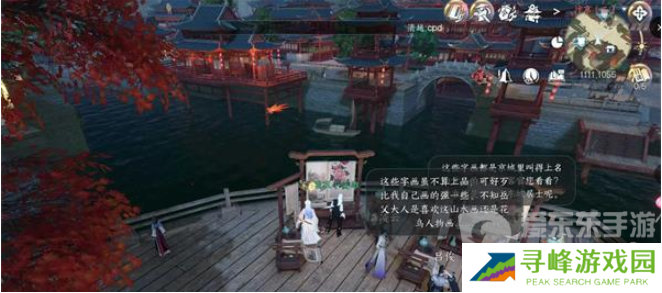 逆水寒手游永夜星都山洞位置汇总