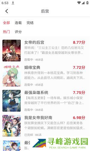 妖精漫画app