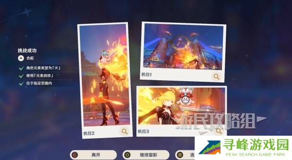 原神5.8提瓦特忆画雪幕前事拍照位置攻略大全图片11