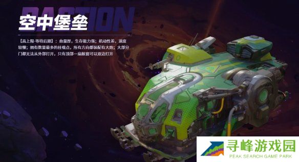 无主星渊飞船推荐  全部飞船能力对比分析图片7