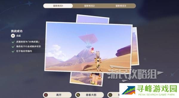 原神5.8提瓦特忆画雪幕前事拍照位置攻略大全图片46