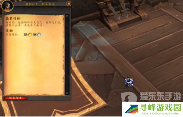 魔兽世界盛装打扮任务怎么做 盛装打扮任务攻略