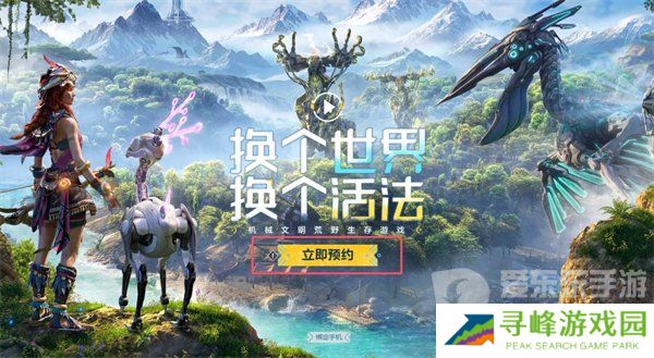 荒野起源预约教程与奖励是什么 预约教程与奖励攻略